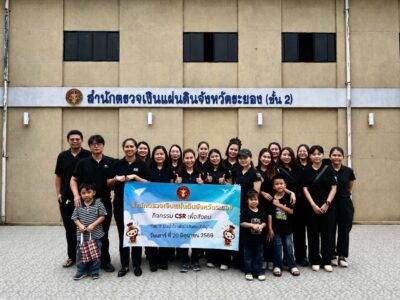 กิจกรรม CSR สตจ.ระยอง “สตง.ปันน้ำใจ เพื่อสังคมไทยน่าอยู่”